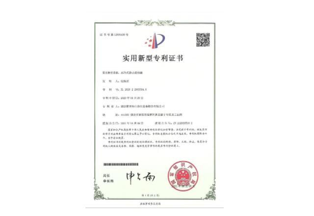证书