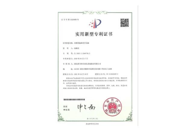证书
