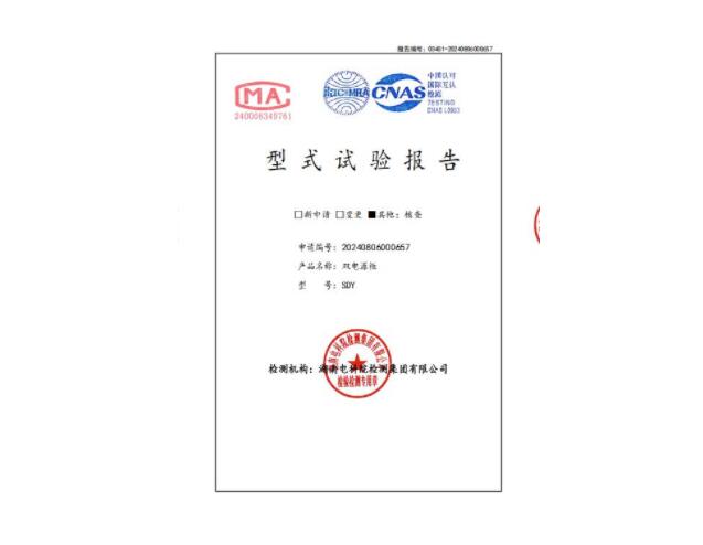 双电源柜SDY型式试验报告